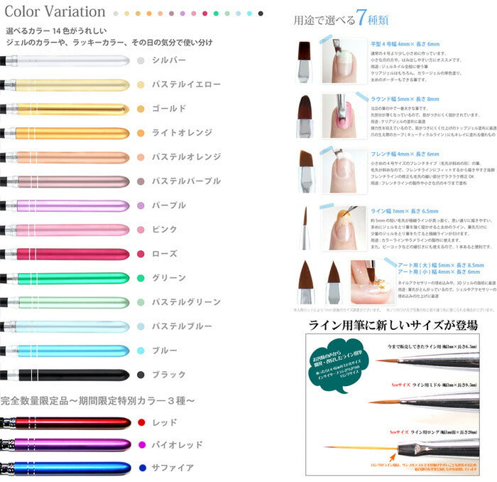 ジェルネイル用選べる10色 平筆#4、フレンチ、各種細筆など使えるアート用ブラシ 後片付け楽々な【インサートブラシ】 part2 | ジェルネイル ジェル ネイル 筆 ネイルブラシ ブラシ ジェルブラシ ネイルジェル 道具 ネイルアート アート ネイル工房