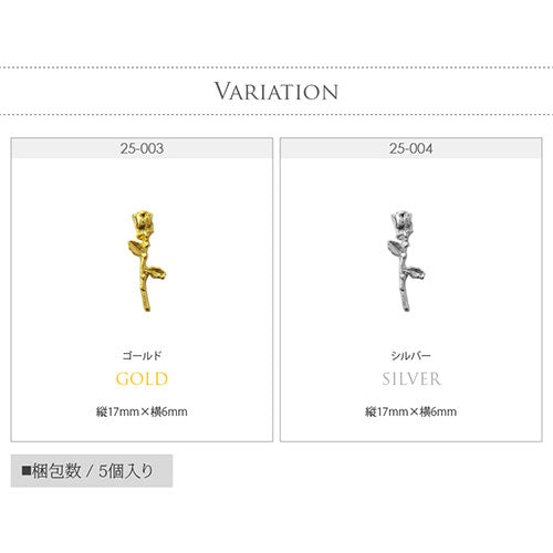 メタルパーツ フラワー お花 薔薇 ネイルアート ネイルジュエリー ゴールド シルバー シンプル ジェルネイル フラワーアート | ネイル パーツ ネイルパーツ ジェル ネイル用品  ジュエリーネイル ネイルグッズ フラワーパーツ ネイル工房