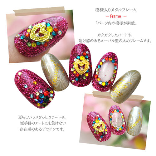ネイルパーツ ( ゴールド / シルバー ) フレーム ダイヤモンド ハート メタルパーツ ネイルパーツ ネイルアート ゴールド メタル デコ | ジェルネイル ネイル パーツ ジェル ネイル用品  ネイル工房