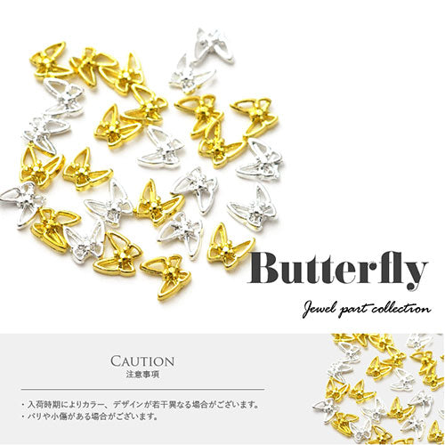 蝶々 メタルパーツ ネイルジュエリー ネイルパーツ ( ゴールド / シルバー ) 蝶 フラワーアート ネイルアート |ジェルネイル ネイル パーツ 花 ジェル ネイル用品 メタル デコパーツ ジュエリーネイル ゴールドパーツ シルバーパーツ ジェルネイルパーツ ネイル工房
