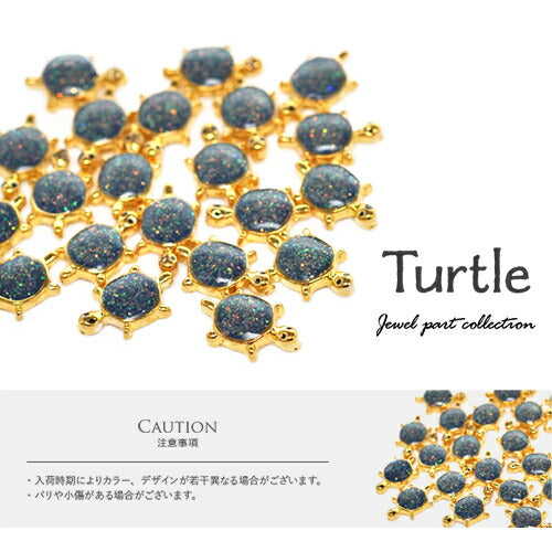 カメメタルラメパーツ 2個入 メタルパーツ ネイルジュエリー ネイル