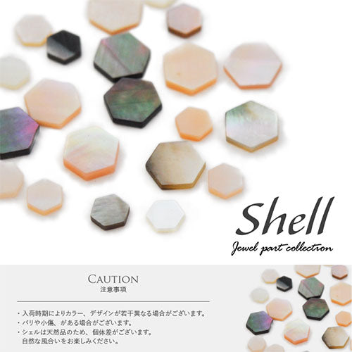 ネイルパーツ シェル パール 六角形 天然貝 ネイルアート かわいい