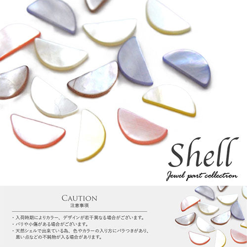 ネイルパーツ シェル パール 半円 天然貝 ネイルアート かわいい シェル 3個入 | ジェルネイル ネイル パーツ ジェル ネイル用品 パールストーン デコ ハンドメイド レジン ハンドメイドアクセサリー ネイルグッズ ネイル工房