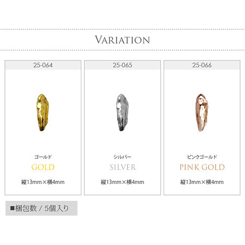 メタルパーツ 棒 棒パーツ スティック パーツ 不規則 | ネイル ジェルネイル ネイル用品 ネイルジュエリー ネイルパーツ デコ用品 ネイルアート ネイルグッズ メタル ジェル ジェルネイルパーツ ゴールド シルバー ジェルネイル用品 ネイル工房