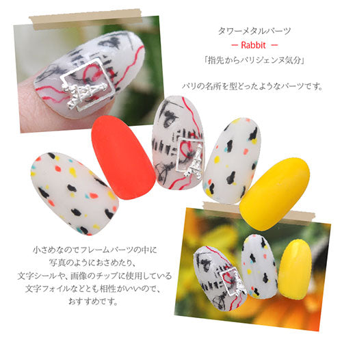 ネイルパーツ エッフェル塔 タワー パリ パロディ | ジェルネイル ネイル パーツ ジェル ネイル用品 ハンドメイド デコ メタル デコパーツ ネイルアート ジュエリーネイル ネイルグッズ ゴールドパーツ ネイル工房