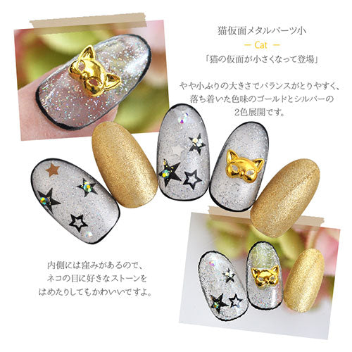 ネイルパーツ メタルパーツ ねこ 猫 ネコ 仮面 マスク small
