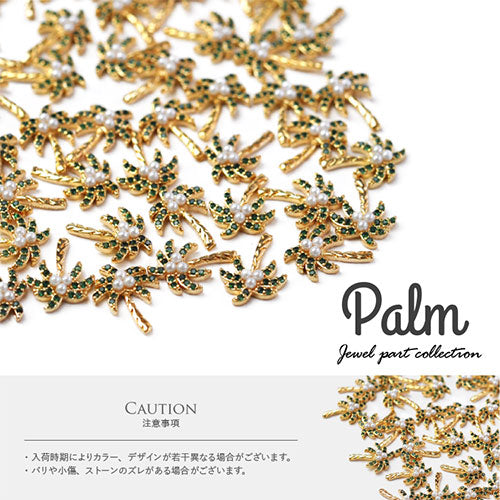ネイルパーツ メタルパーツ マリンパーツ ネイルジュエリー  ゴールド ヤシの木 南国 ジルコニア | メタル ネイル パーツ ジェルネイル ネイル用品 ネイルパーツ ジェル シェル スタッズ 夏 マリン シェルパーツ メタルスタッズ ネイル工房