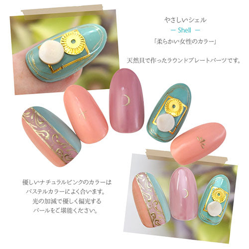 ネイルパーツ シェル パール ラウンド プレート ピンク 天然貝 ネイルアート かわいい シェル 2個入 | ジェルネイル ネイル パーツ ジェル ネイル用品 パールストーン デコ ハンドメイド レジン ハンドメイドアクセサリー ネイルグッズ ネイル工房