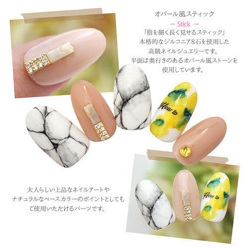 ネイルパーツ メタルパーツ ネイルジュエリー スティック 棒 プレート ジルコニア | メタル オパール ネイル パーツ ジェルネイル ネイル用品 ネイルパーツ ジェル メタルスタッズ ネイル工房