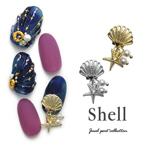 メタルパーツ ネイルジュエリー ネイルパーツ ヒトデ 貝 スウィング パール マリンパーツ「シェル・貝」 | メタル ネイル パーツ ジェルネイル ネイル用品 ネイルパーツ ジェル シェル スタッズ 夏 マリン シェルパーツ メタルスタッズ ネイル工房