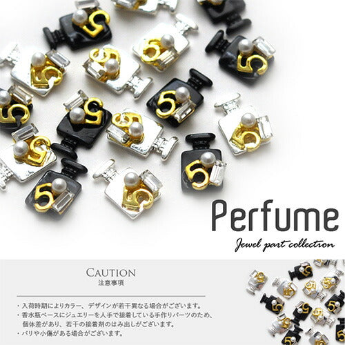 メタルパーツ ネイルジュエリー ネイルパーツ ( ブラック / シルバー ) パロディ 香水瓶 ボトル モノトーン ネイルジュエリー | ジェルネイル ネイル パーツ ジェル ネイル用品 デコ メタル  ネイルアート ジュエリーネイル ネイルグッズ ゴールドパーツ ネイル工房