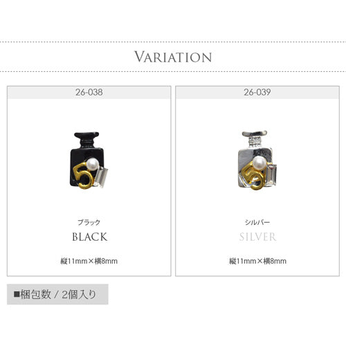 メタルパーツ ネイルジュエリー ネイルパーツ ( ブラック / シルバー ) パロディ 香水瓶 ボトル モノトーン ネイルジュエリー | ジェルネイル ネイル パーツ ジェル ネイル用品 デコ メタル  ネイルアート ジュエリーネイル ネイルグッズ ゴールドパーツ ネイル工房