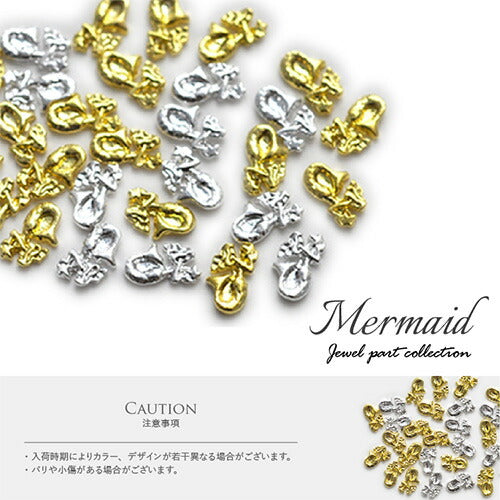 メタルパーツ ネイルジュエリー ネイルパーツ ( ゴールド / シルバー ) マリンパーツ マーメイド 人魚 | メタル ネイル パーツ ジェルネイル ネイル用品 ネイルパーツ ジェル シェル スタッズ 夏 マリン シェルパーツ メタルスタッズ ネイル工房
