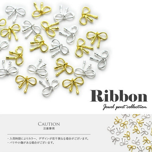 リボン メタルパーツ ネイルパーツ ネイルジュエリー 水引 和風 ゴールド シルバー 七五三 | ジェルネイル ネイル用品 ジェル ネイルパーツ ラインストーン ストーン リボンモチーフ スタッズ モチーフ 石 メタルスタッズ ネイル工房