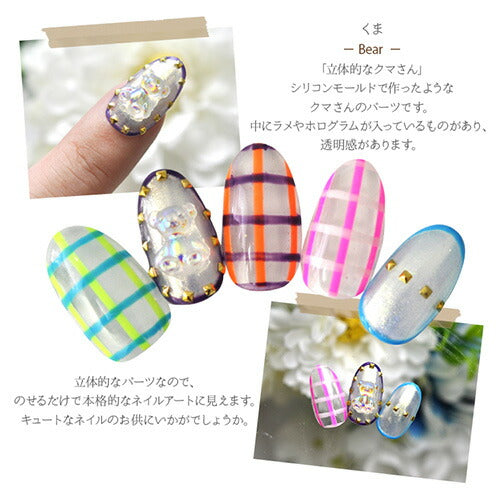 ネイルパーツ ( クリア / ホログラム / ラメ ) くまさん 立体 メタルパーツ | ジェルネイル ネイル パーツ ジェル ネイル用品 ネイルジュエリー ハンドメイド デコ メタル  ネイルアート ジュエリーネイル ネイルグッズ マット ネイル工房
