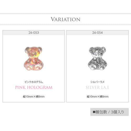 ネイルパーツ ( クリア / ホログラム / ラメ ) くまさん 立体 メタルパーツ | ジェルネイル ネイル パーツ ジェル ネイル用品 ネイルジュエリー ハンドメイド デコ メタル  ネイルアート ジュエリーネイル ネイルグッズ マット ネイル工房