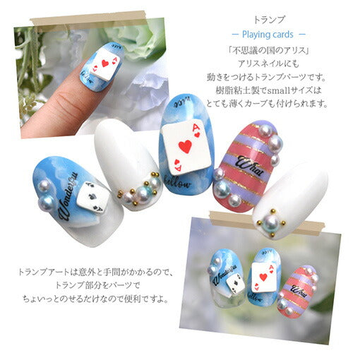 ネイルパーツ 粘土 トランプ ハート スペード | おとぎ話 カード