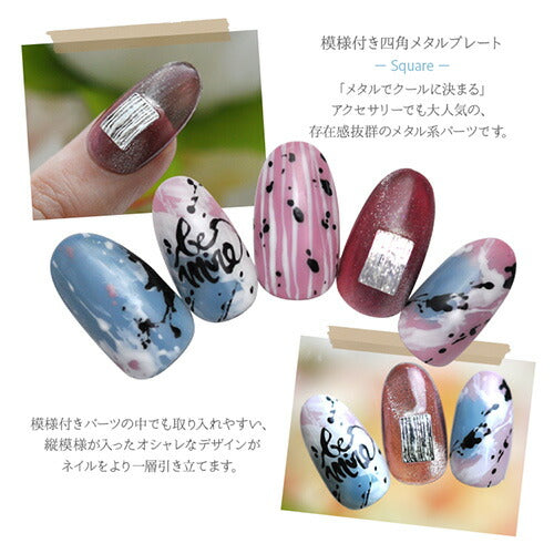 ネイルパーツ メタルパーツ メタルプレート 5個 メタル スクエア 四角