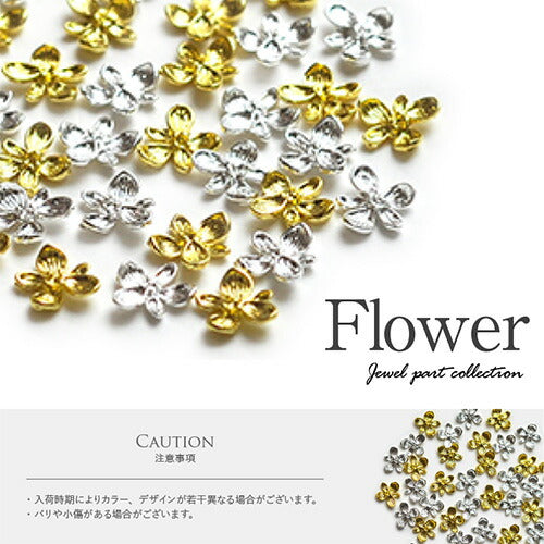 メタルパーツ 立体的なお花 ネイルアート ゴールド シンプル ジェルネイル 5個入 フラワーアート 和 | ネイル パーツ ネイルパーツ ジェル ネイル用品 フラワー メタル フラワーパーツ 花 ジュエリー ジェルネイル用品 ネイル工房
