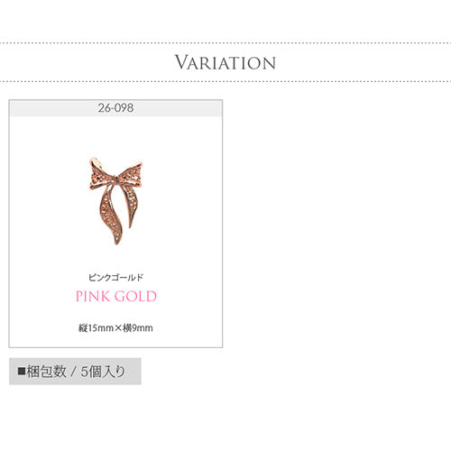 メタルパーツ リボン ネイルパーツ ( ゴールド / シルバー ピンク ) リボンパーツ5個 | ジェルネイル ネイル パーツ ジェル ネイル用品 リボン リボンモチーフ デコ メタル ネイルアート ジュエリーネイル ネイル工房