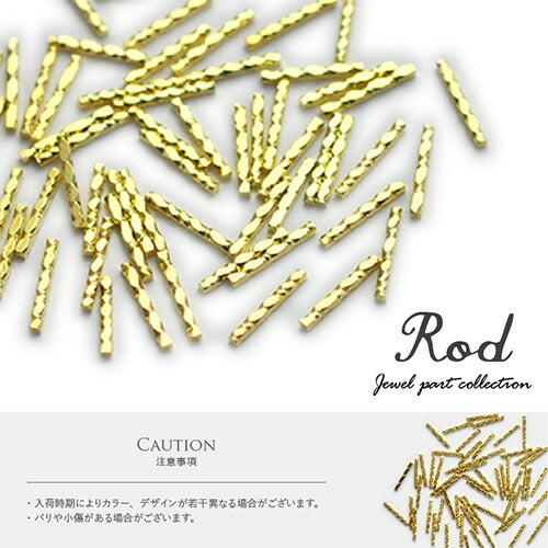 ネイルパーツ 棒パーツ スティック パーツ メタルパーツ| ネイル ジェルネイル ネイル用品 ネイルジュエリー ネイルパーツ デコ用品 ネイルアート ネイルグッズ ジェルネイルアート メタル ジェル ジェルネイルパーツ ゴールド ネイル工房