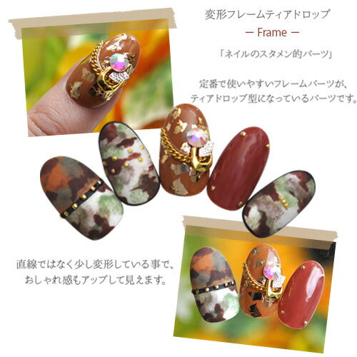 ネイルパーツ メタルパーツ フレーム 不規則 ティアドロップ しずく