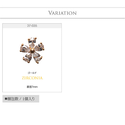 ネイルパーツ フラワー サクラ ブリア ジルコニア | ジェルネイル ネイル パーツ ジェル ネイル用品 ハンドメイド デコ メタル デコパーツ ネイルアート ジュエリーネイル ネイルグッズ ジルコニア ゴールドパーツ シルバーパーツ ネイル工房