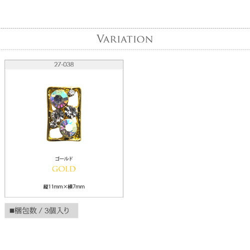 ネイルパーツ メタルパーツ ネイルジュエリー 長方形 プレート クリスタル製ストーン ビジューパーツ| メタル ネイル パーツ ジェルネイル ネイル用品 ネイルパーツ ジェル メタルスタッズ ネイル工房