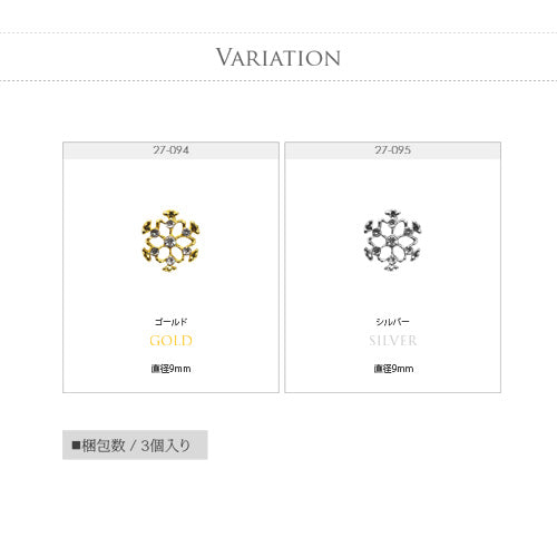 ネイルパーツ メタルパーツ 雪結晶 ビジューパーツ / ゴールドor