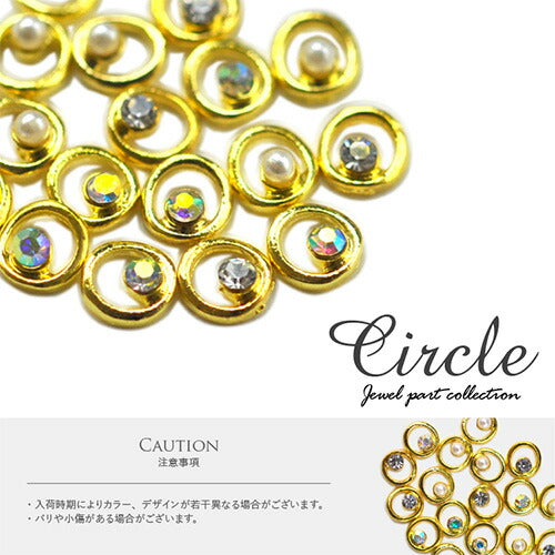 ネイルパーツ  メタルパーツ ラウンド　サークル ネイル パーツ ラインストーン クリスタル パール ネイルジュエリー ネイルアート ゴールド ジェルネイル | ネイル用品 ジェル ジェルネイル用品 アート メタル ジュエリー デコパーツ ネイル工房