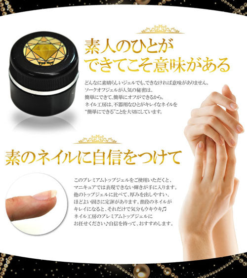 ネイル工房 プレミアム トップジェル 3g クリアジェル | ジェルネイル ネイル ベースジェル ジェル トップコート ネイル用品 ベース クリア トップ 爪 ジェルネイル用品 ベースコート クリアージェル ネイルジェル