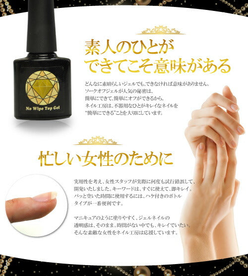 ジェルネイル 8mlプレミアム ノーワイプトップジェル | ネイル クリアジェル トップジェル ジェル ノンワイプ ノンワイプジェル ノンワイプトップ ノーワイプ ジェルネイル用品 爪 クリア ノンワイプトップジェル 拭き取り不要 トップ ネイルジェル ネイル工房