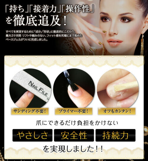 5mlプレミアム ベースジェル HEMA完全フリー サンディング不要 プライマー不要 オフもカンタン ジェルネイル | ネイル クリアジェル ジェル ネイル用品 ベース クリア 爪 ジェルネイル用品 ベースコート クリアージェル ネイルジェル ネイル工房