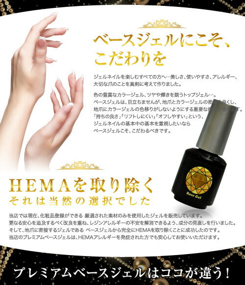 5mlプレミアム ベースジェル HEMA完全フリー サンディング不要 プライマー不要 オフもカンタン ジェルネイル | ネイル クリアジェル ジェル ネイル用品 ベース クリア 爪 ジェルネイル用品 ベースコート クリアージェル ネイルジェル ネイル工房