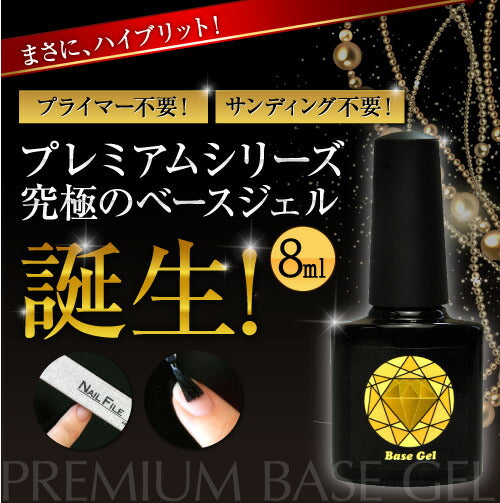 ジェルネイルの持ちをよくする 8mlプレミアムベースジェルHEMA完全フリー サンディング不要 プライマー不要 オフもカンタン | ジェルネイル ネイル ベースジェル ジェル ネイル用品 ベース ジェルネイル用品 ベースジェルネイル トップ トップコート