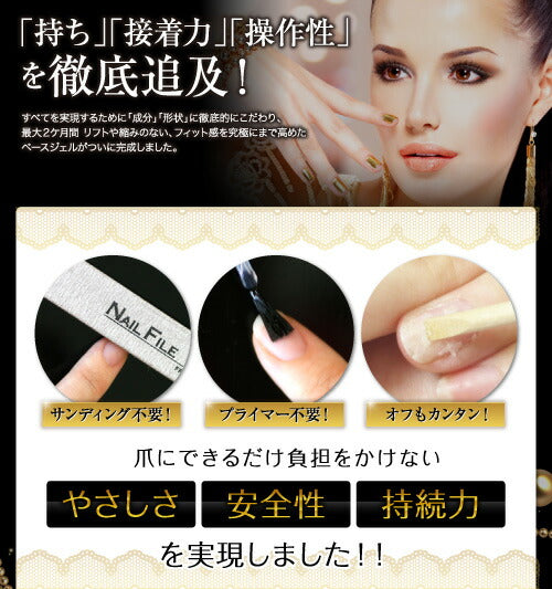 ジェルネイルの持ちをよくする 8mlプレミアムベースジェルHEMA完全フリー サンディング不要 プライマー不要 オフもカンタン | ジェルネイル ネイル ベースジェル ジェル ネイル用品 ベース ジェルネイル用品 ベースジェルネイル トップ トップコート