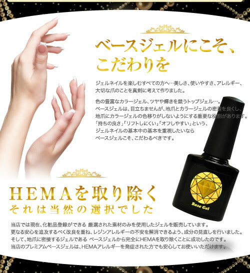 ジェルネイルの持ちをよくする 8mlプレミアムベースジェルHEMA完全フリー サンディング不要 プライマー不要 オフもカンタン | ジェルネイル ネイル ベースジェル ジェル ネイル用品 ベース ジェルネイル用品 ベースジェルネイル トップ トップコート