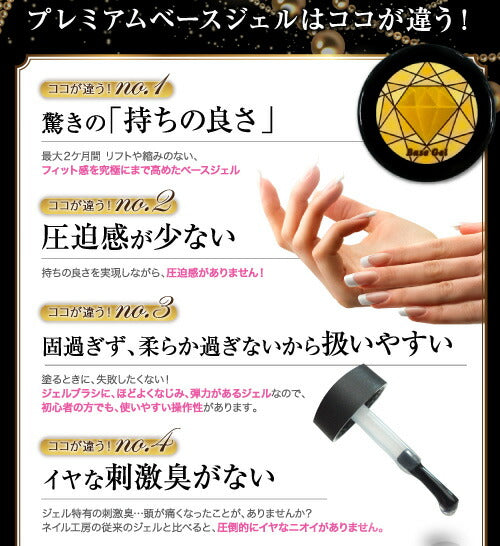 ジェルネイルの持ちをよくする 8mlプレミアムベースジェルHEMA完全フリー サンディング不要 プライマー不要 オフもカンタン | ジェルネイル ネイル ベースジェル ジェル ネイル用品 ベース ジェルネイル用品 ベースジェルネイル トップ トップコート