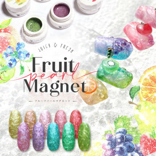 超高発色 マグネットネイル 模様が付けられるパール 果汁100%のようなジューシー発色 「FruitPearlMagnet」 カラージェル ジェルネイル ネイルジェル アートジェル ジェルネイル用品 爪 カラージェルネイル ネイル工房 にわちゃん