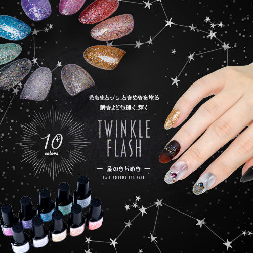 ⭐︎ほぼ新品⭐︎ネイル工房　フラッシュジェル　18本セット　プロ　サロン　セルフ TwinkleFlash フラッシュジェル