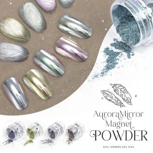 ミラーパウダー 『Wカラー＆マグネット』 マグネットネイルとしても使えるWエフェクト  カラーミラーパウダー クロムパウダー |  ネイル ネイル用品 ラメ グリッター ミラーネイル メタリック パウダー ジェルネイル用品 カラーパウダー | カラージェル カラー ネイル工房