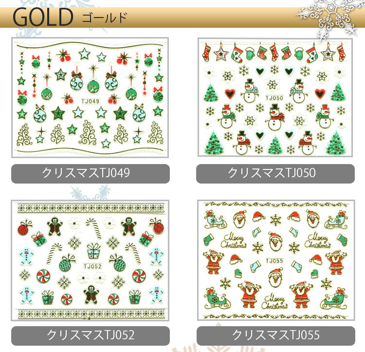 【メール便ＯＫ】ネイルシール かわいい クリスマス プレゼント サンタクロース トナカイ 雪の結晶 | ジェルネイル ネイル ネイル用品 ジェル シール 貼るだけ クリスマスネイルシール ネイルアート ネイルパーツ パーツ 雪 結晶 サンタ ジェルネイルシール 冬 ジェルシール