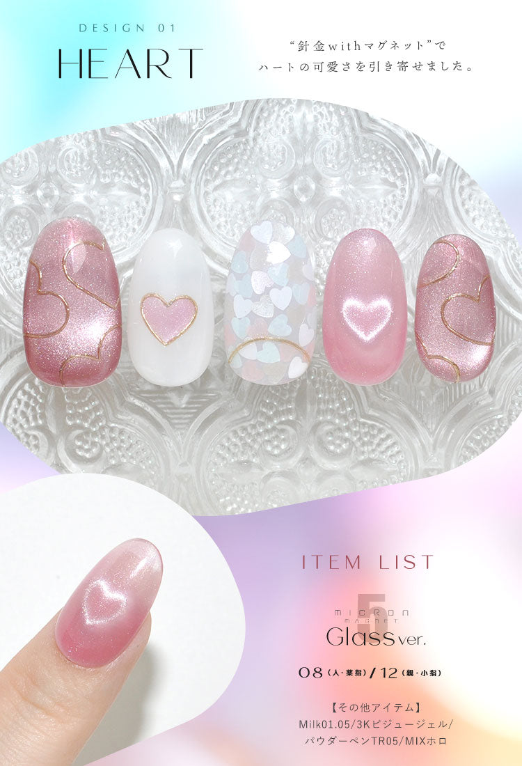 5ミクロン クリア感にこだわったガラスver. まるでセラミック 超微粒  マグネットネイル 「5micron Magnet」 カラージェル ジェルネイル クリアカラー ネイルジェル アートジェル ジェルネイル用品 爪 カラージェルネイル ネイル工房 にわちゃん