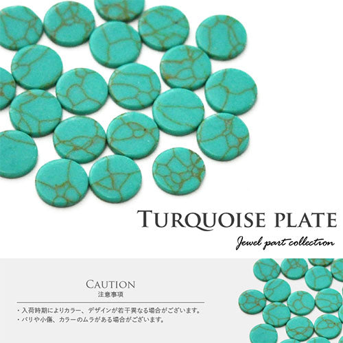 ターコイズ ラインストーン プレート タイル ラウンド 天然石風 ネイルアート ネイルジュエリー ジェルネイル|ジェル ネイル パーツ ネイルパーツ ネイル用品 デコ ジェルネイルパーツ ハウライト セルフネイル デコパーツ ジェルネイル用品 ネイルグッズ 8mm