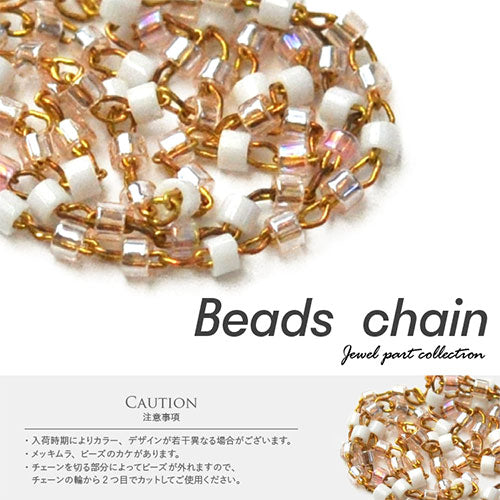 メタルパーツ チェーン ビーズチェーン 飾りチェーン 手作り