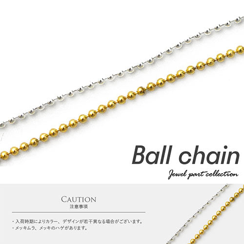 メタルパーツ チェーン ボールチェーン ブリオンチェーン ゴールド