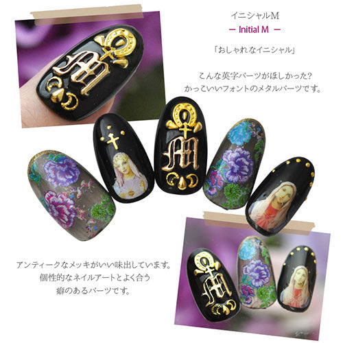 ネイルパーツ イニシャル アルファベット 英字 アンティーク | ネイル