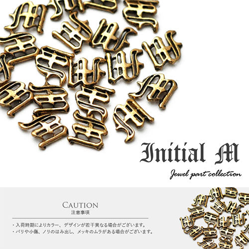 ネイルパーツ イニシャル アルファベット 英字 アンティーク | ネイル