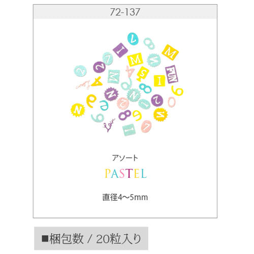 文字 数字 木製 パーツ ネイルジュエリー ネイルパーツ ( パステルカラー ) 超薄型パーツ 20枚入 フラットパーツ | ホログラム ジェルネイル ネイル パーツ ネイル用品 ジェル メタル ネイルアート  ジュエリーネイル 星 スター デコ用品 ネイル工房
