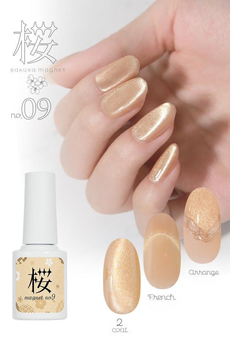 マグネットネイル 「桜マグネット」 肌馴染みが良いライト ゴールド